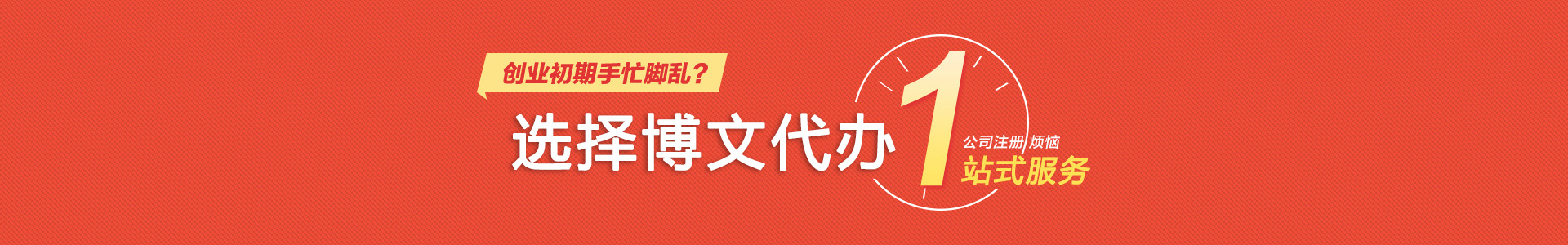 石楼颜会计公司注册